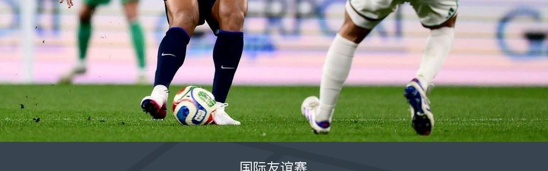 db真人官网-阿尔及利亚0-0闷平乌拉圭，奥亚尔失良机，巴尔韦德射门被扑